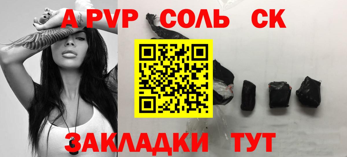 Alpha PVP VHQ Тихорецк