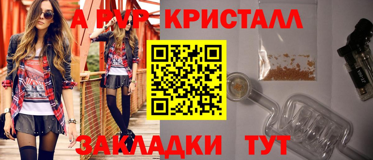 Alfa_PVP  Alpha-PVP СК КРИС  как найти   Alfa_PVP СК  Тихорецк  Вход с VPN 