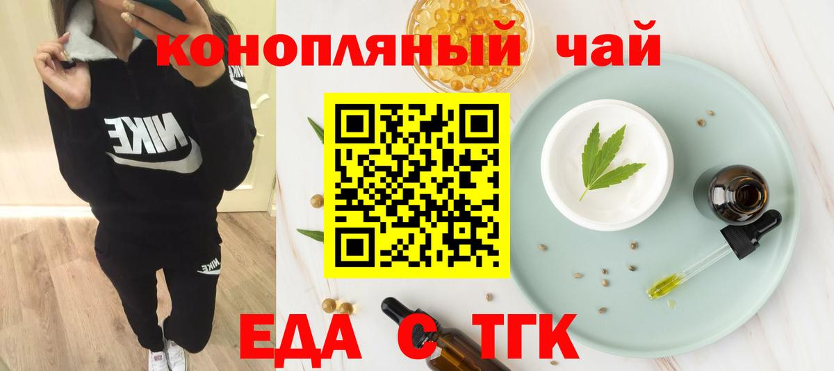 Печенье с ТГК конопля  Вход с VPN  Тихорецк 