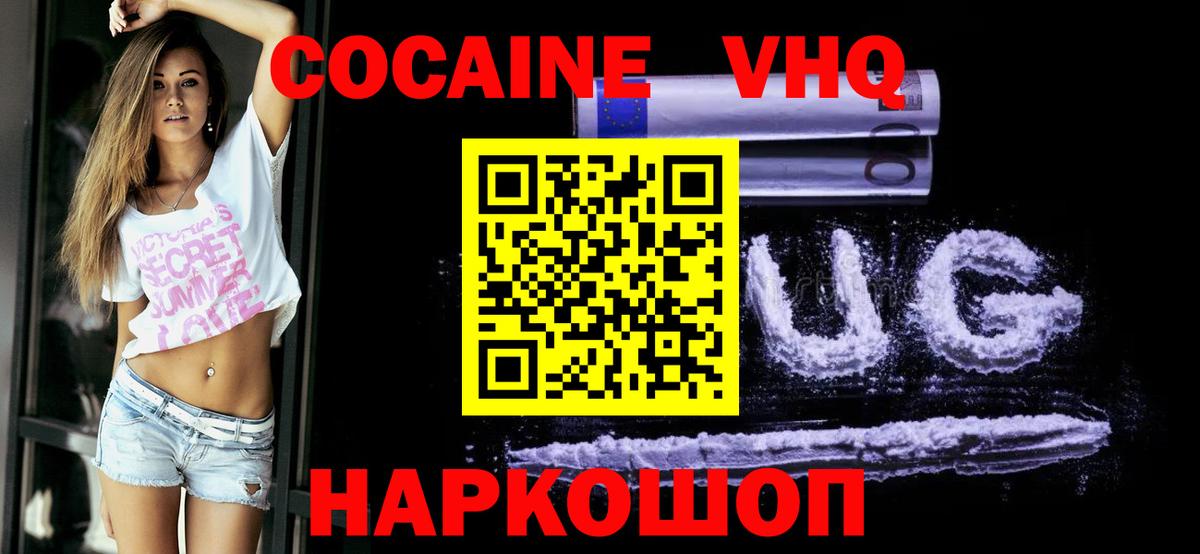 COCAIN FishScale Тихорецк