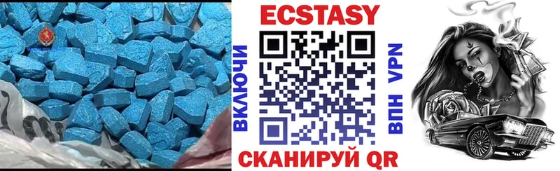 Экстази круглые Тихорецк
