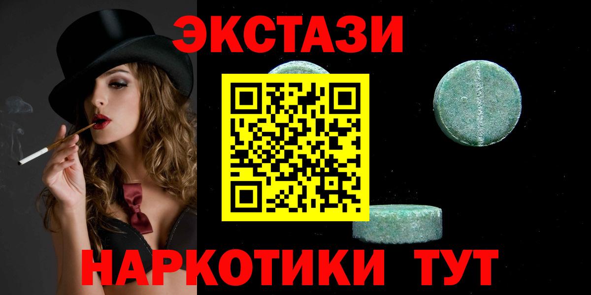ЭКСТАЗИ 250 мг  ЭКСТАЗИ louis Vuitton  Тихорецк  Вход с VPN 