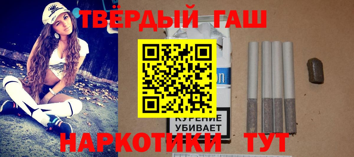 ГАШ VHQ Тихорецк