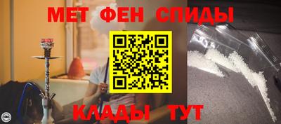 метамфетамин Жуковский