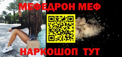 метамфетамин Жуковский