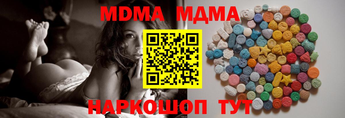 МДМА Molly  Вход с VPN  Тихорецк  МДМА crystal 