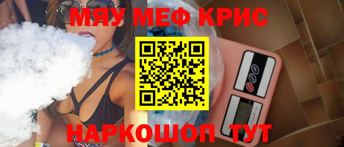 Мефедрон Тихорецк