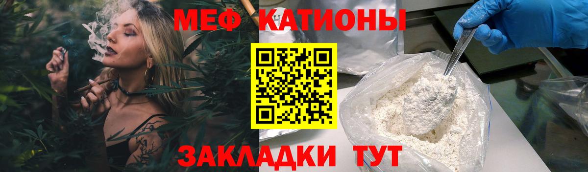 Тихорецк  МЯУ-МЯУ кристаллы  Мефедрон  МЯУ-МЯУ mephedrone  Вход с VPN 