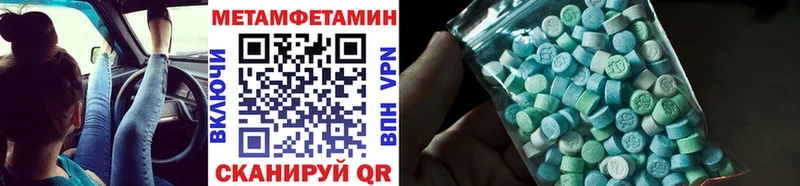 МЕТАМФЕТАМИН Methamphetamine  купить наркоту  Тихорецк 