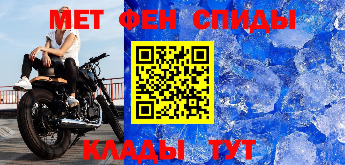 Тихорецк  Первитин Methamphetamine  Вход с VPN 