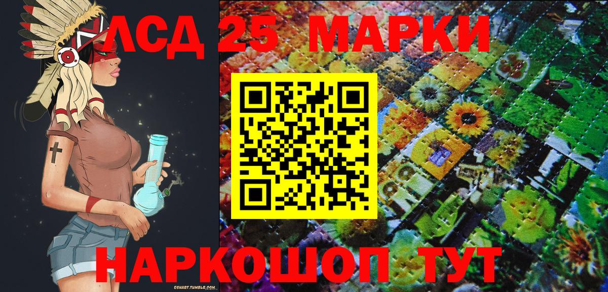 Марки 25I-NBOMe 1500мкг  Вход с VPN  Марки 25I-NBOMe 1500мкг  Тихорецк 
