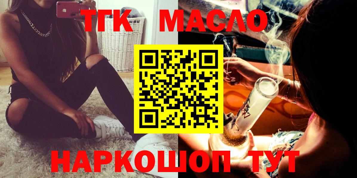 Дистиллят ТГК Wax Тихорецк